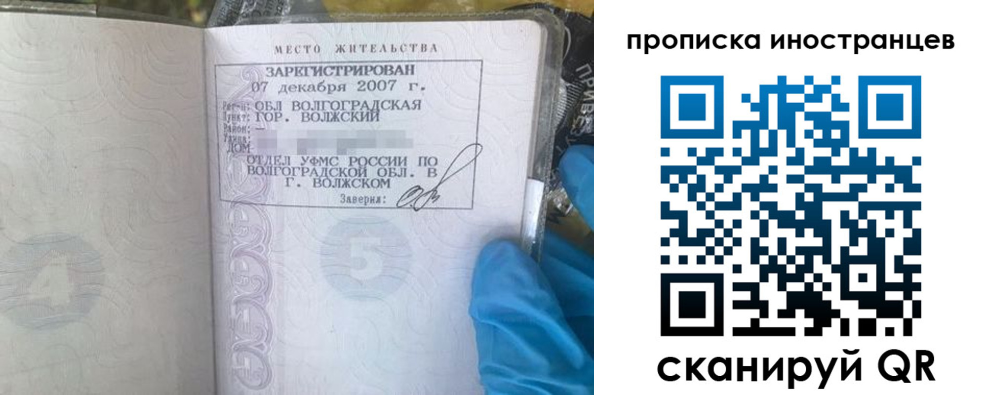регистрация в Ахтубинске