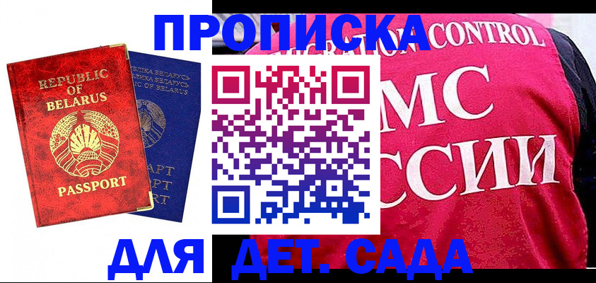 миграционный учет в Ахтубинске