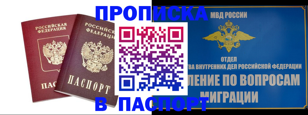 временная регистрация госуслуги в Ахтубинске