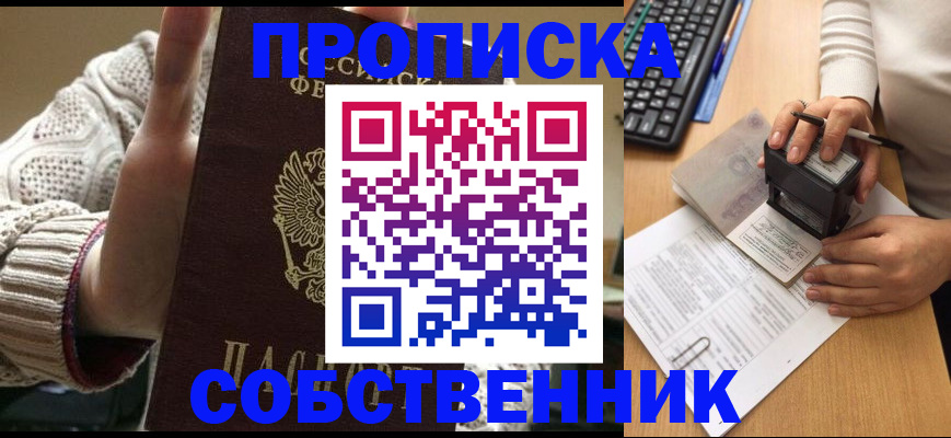 временная регистрация надежно в Ахтубинске