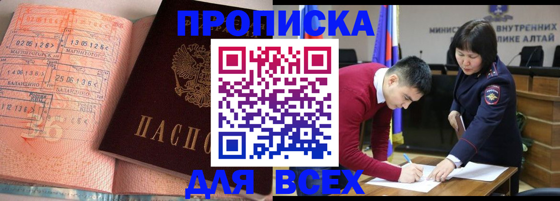 временная регистрация недорого в Ахтубинске