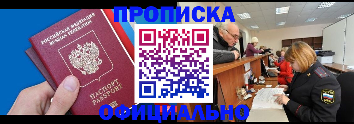пропишу в квартире в Ахтубинске